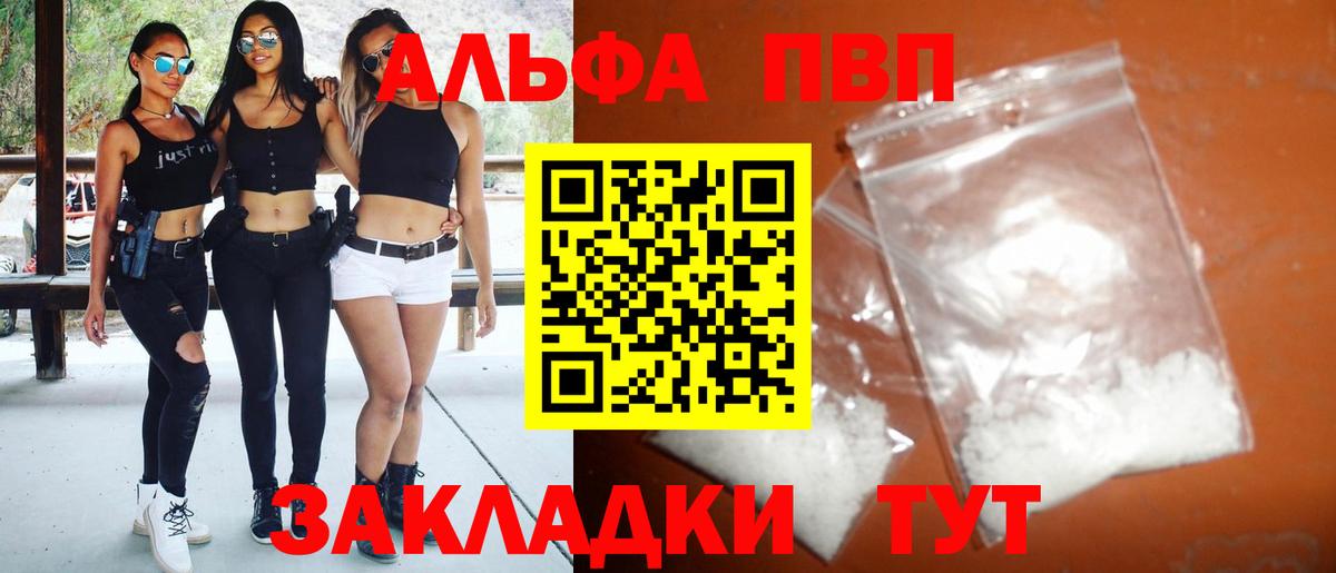 Альфа ПВП мука Мончегорск
