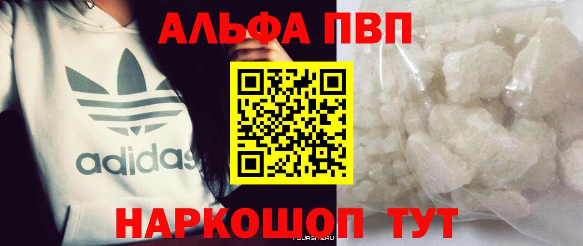 Alfa_PVP Соль  Alpha PVP СК  Мончегорск  купить наркотики цена  Вход с VPN  A-PVP крисы CK 