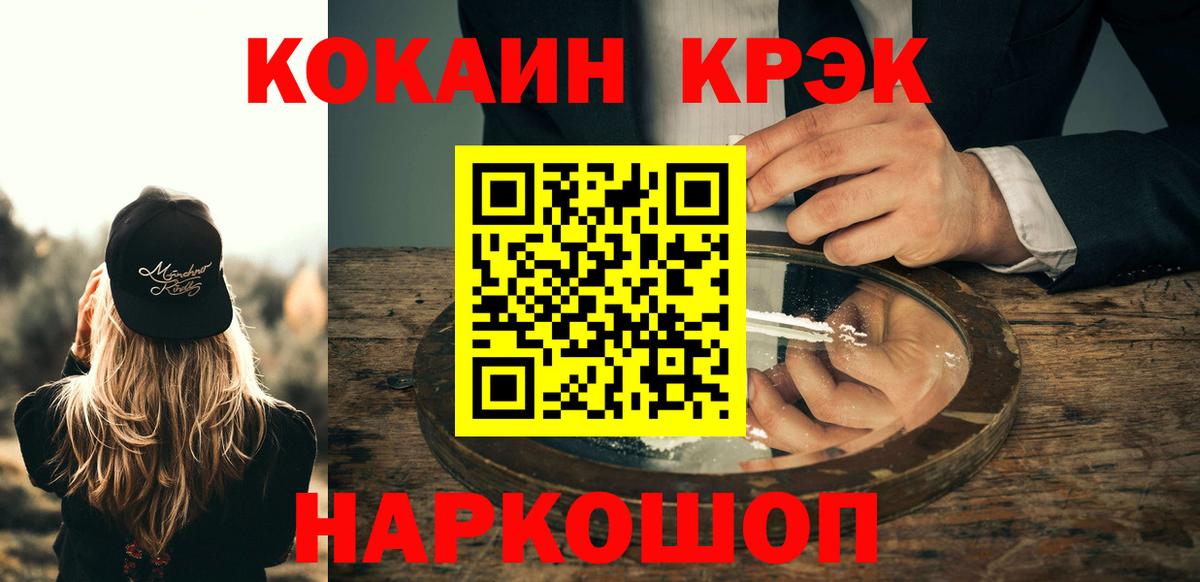 COCAIN Перу  Вход с VPN  COCAIN 97%  Cocaine  Мончегорск 