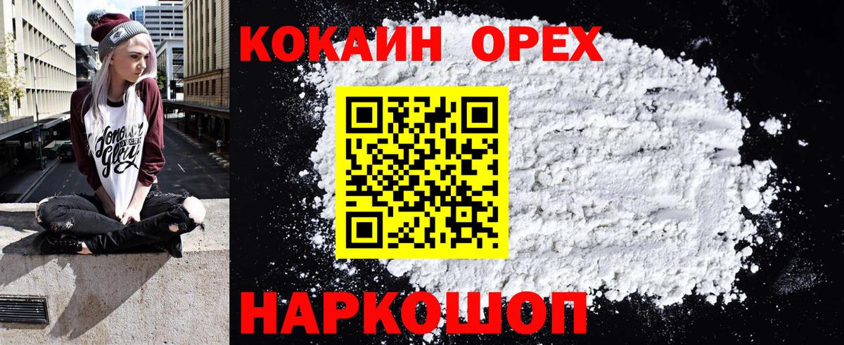 COCAIN 99% Мончегорск