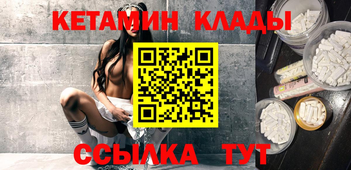 КЕТАМИН VHQ  Кетамин VHQ  Мончегорск  OMG рабочий сайт  Вход с VPN 