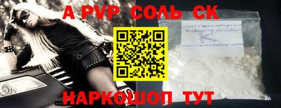 альфа пвп Славгород