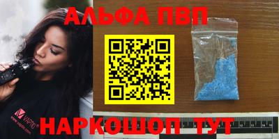 альфа пвп Славгород