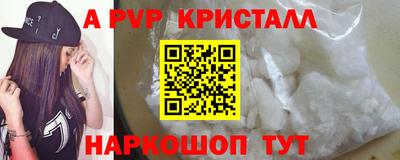 альфа пвп Славгород