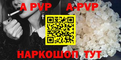 альфа пвп Славгород