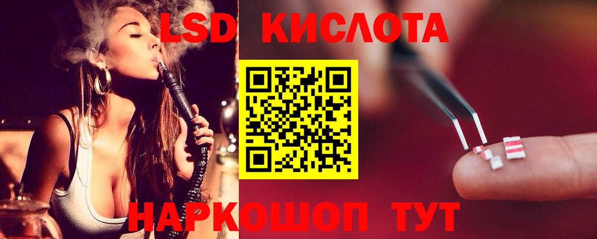 Лсд 25 экстази кислота Мончегорск