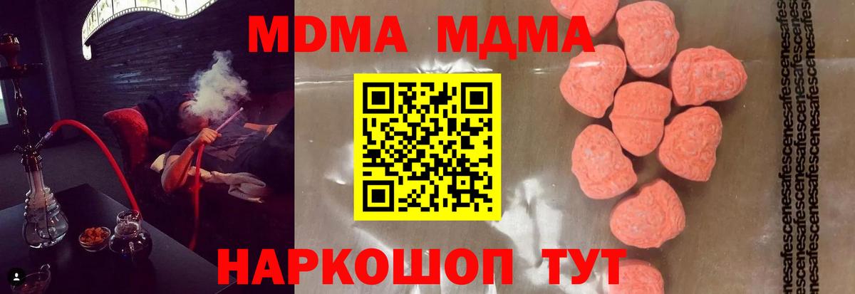 МДМА молли Мончегорск