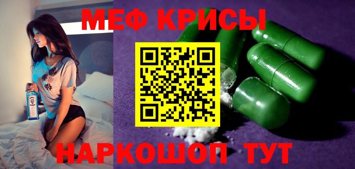 МЯУ-МЯУ  Меф VHQ  МЯУ-МЯУ VHQ  Вход с VPN  Мончегорск 