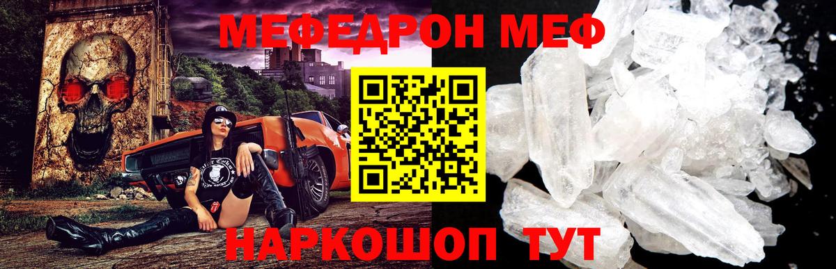 Мефедрон  Мончегорск