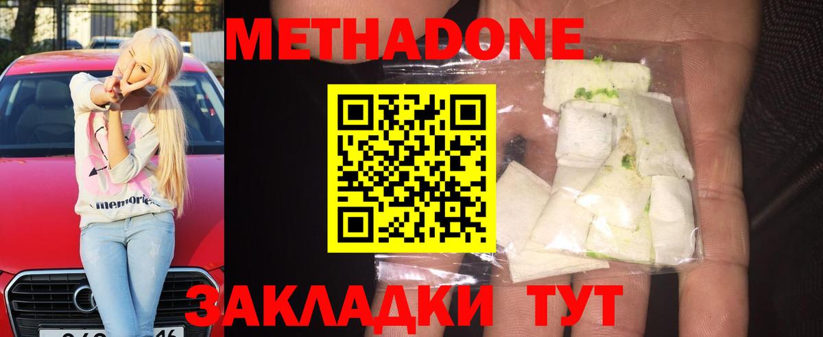 МЕТАДОН VHQ  Вход с VPN  блэк спрут как войти  Мончегорск 