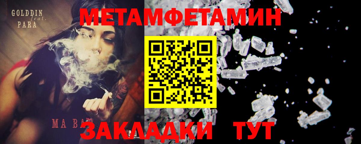 Метамфетамин винт  Метамфетамин винт  Первитин  Мончегорск  Вход с VPN 