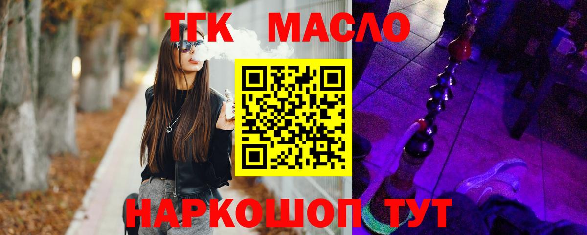 ТГК Wax Мончегорск